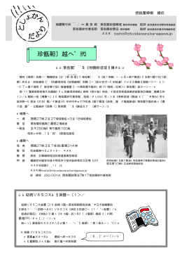 文学館で出会う！