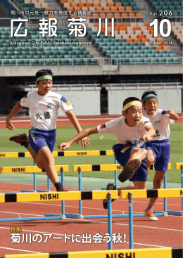 菊川のアートに出会う秋！
