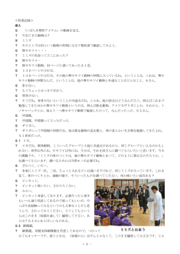 - 4 - ミミズと出会う