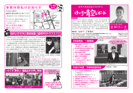 pdfダウンロード（3.5MB）