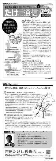 吉田たけし後援会 会長 柳下 茂