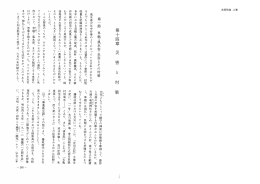 吉田町誌 上巻