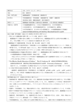 吉田 あや子 - 西南女学院大学・短期大学部