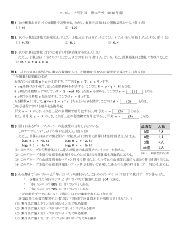 血液型 人数 A型 3人 B型 2人 O型 4人 AB型 1人