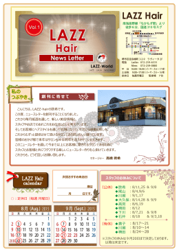 PowerPoint プレゼンテーション - 大阪・なかもずの美容室LAZZ