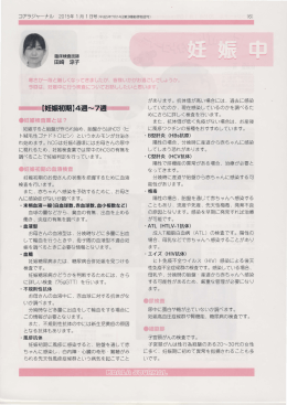 寒さが一段と厳しく 今回は、 妊娠中に&rdquo;