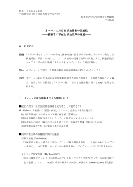 報告のハンドアウトと資料（PDF）