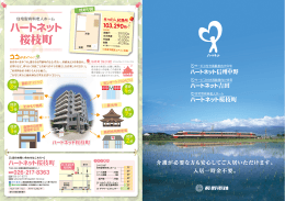 桜枝町 - 長野電鉄