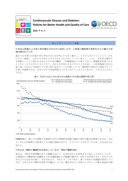 日本語 - OECD