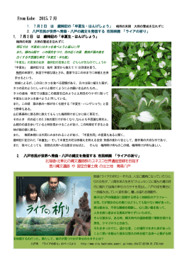 7月2日は 歳時記に言う「半夏生・はんげしょう」