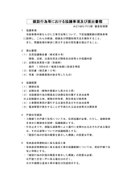 住民協議報告書（PDF：252KB）