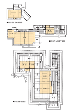 旧近衛邸平面図 尚古荘不言庵平面図 尚古荘大広間平面図