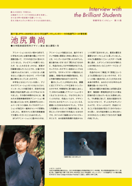 池尻貴尚 - 東京藝術大学