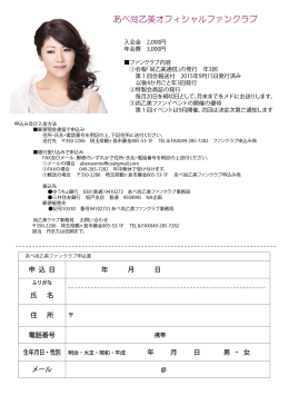 コチラ - あべ尚乙美オフィシャルホームページ