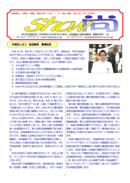 広報誌「尚」探梅号