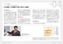 豊田英尚教授 - 立命館大学