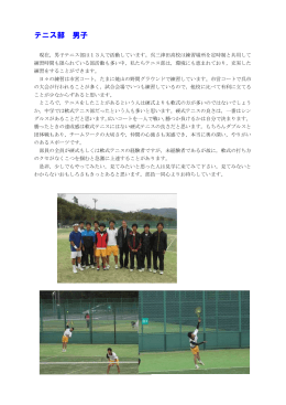 テニス部 男子 - 広島県立呉三津田高等学校ホームページ