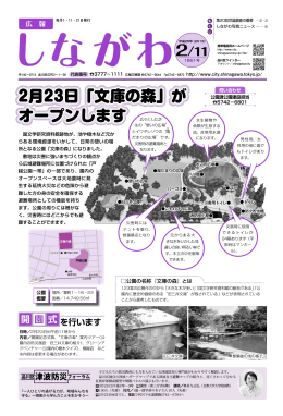 2月23日「文庫の森」が オープンします