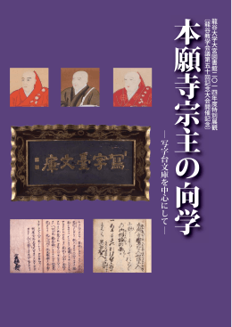 写字台文庫を中心にして