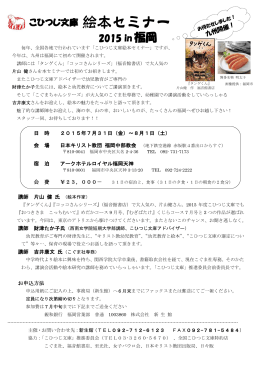 こひつじ文庫 2015 in 福岡
