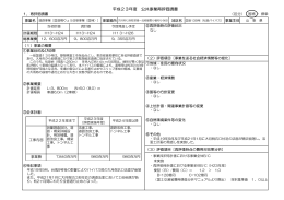 国道139号(松姫バイパス)