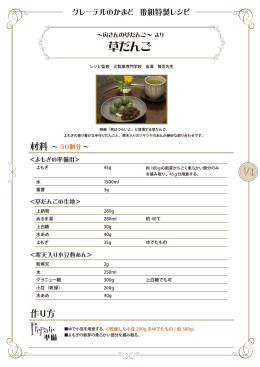 草だんご
