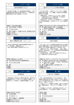草音楽会 ぐるうぷ「和愉音」 金沢八景音楽工房&ldquo;dolce&rdquo; 金沢三曲会 金沢