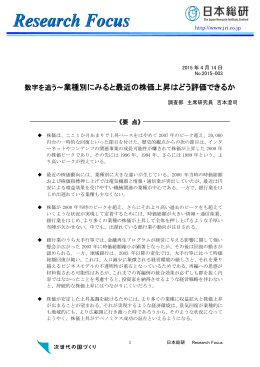 数字を追う～業種別にみると最近の株価上昇はどう