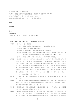 議事録（PDF:143KB）