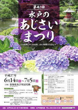 平成27年