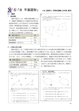 「B平面図形」（PDF：657KB）