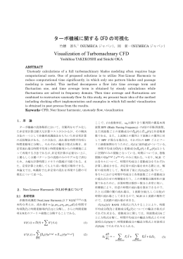 こちら - NUMECAジャパン