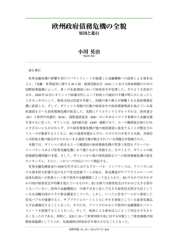 はじめに 世界金融危機の影響を受けてバランスシートを毀損した金融