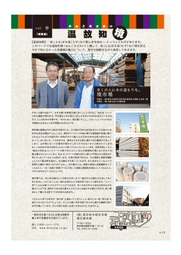 境市場 - 東京木材相互市場