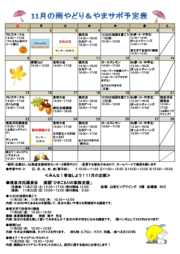 境泉洋氏講演会 演題「ひきこもりの家族支援」