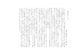 国 境 を 越 え る 「 ま ち 」 盛 岡 市 立 高 等 学 校 三 年 藤 村 蘭 わ た し