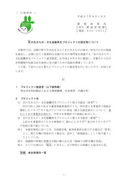 平成27年9月10日 環 境 政 策 局 担当：環 境 管 理 課 電話