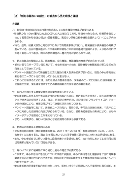 ア．都県境・市境を超えた都市圏の拠点としての都市機能の
