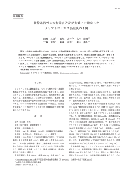 緩徐進行性の歩行障害と記銘力低下で発症した