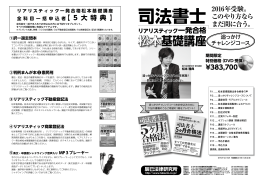 松本基礎講座 - 辰已法律研究所