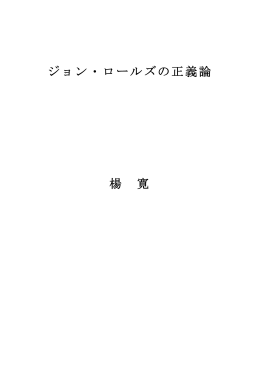 博士論文 楊寛