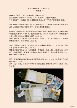 菊池寛（PDF）