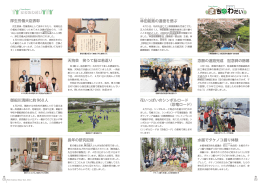 寛の遺徳を偲ぶ 念願の道路完成 記念碑の除幕 水越でタケノコ掘り体験