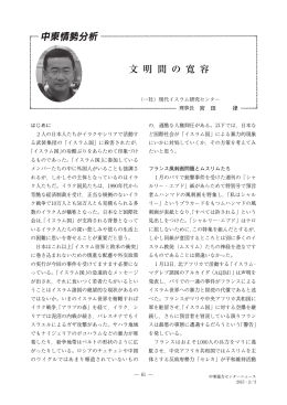 文 明 間 の 寛 容