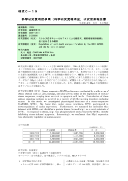 環境医学 基盤B 武川睦寛 21390090seika