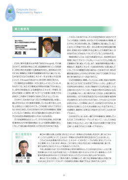 髙田 寛 森川 徹