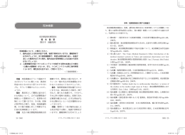 死体検案