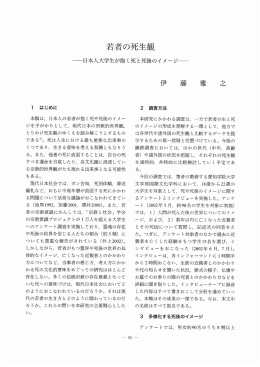PDFを表示 - 愛知学院大学学術紀要データベース