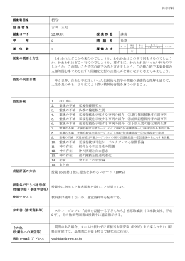 保育学科 - 東筑紫短期大学