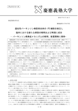 プレスリリース全文(PDF/90KB)